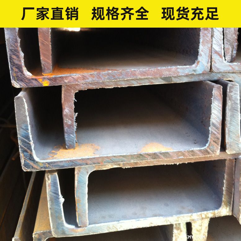【槽钢厂价直销】优质型材 槽钢 云南钢材